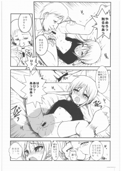 (COMIC1☆2) [R-WORKS (ROS)] SLOEBERRY (Hayate no Gotoku!) - page 9