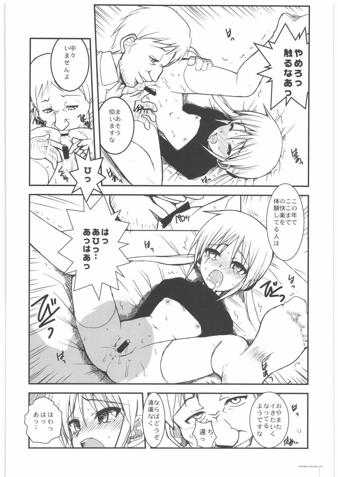 (COMIC1☆2) [R-WORKS (ROS)] SLOEBERRY (Hayate no Gotoku!) page 9 full