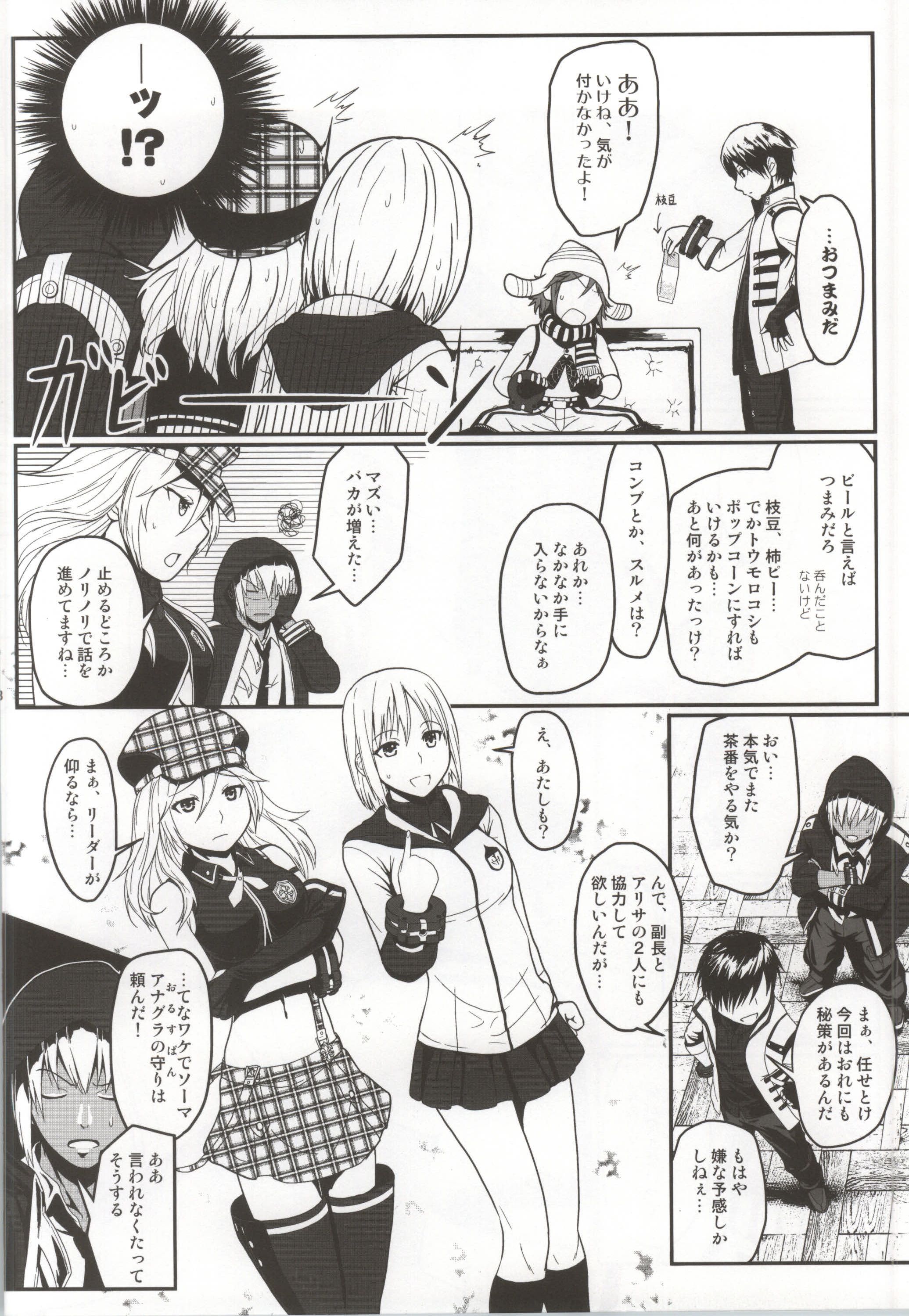 (C86) [Lithium (Uchiga)] Dainiji Lindow Obikiyose Daisakusen!! -Mission Complete!- (GOD EATER) page 3 full