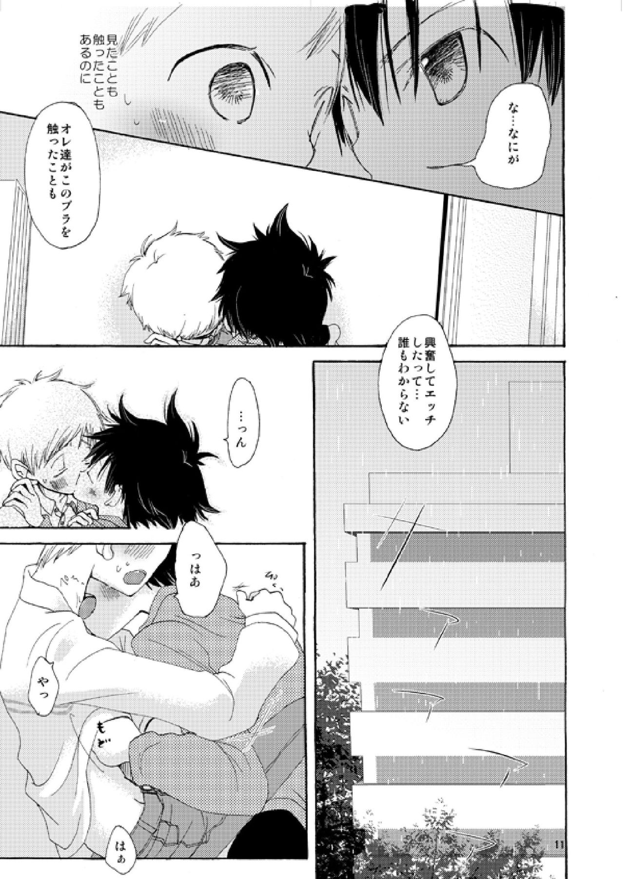 [Batsu freak (Kiyomiya Ryo)] @ CUTE (Digimon Adventure) page 10 full