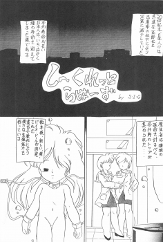 (C49) [Tsurupeta Kikaku (Various)] Petapeta 3 - page 39