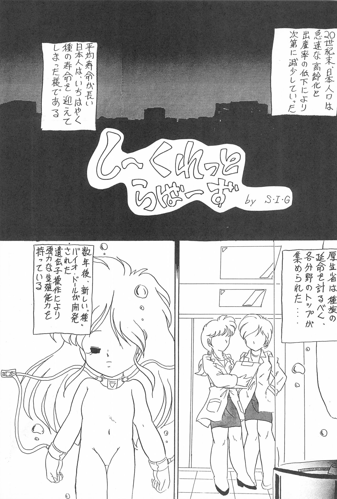 (C49) [Tsurupeta Kikaku (Various)] Petapeta 3 page 39 full