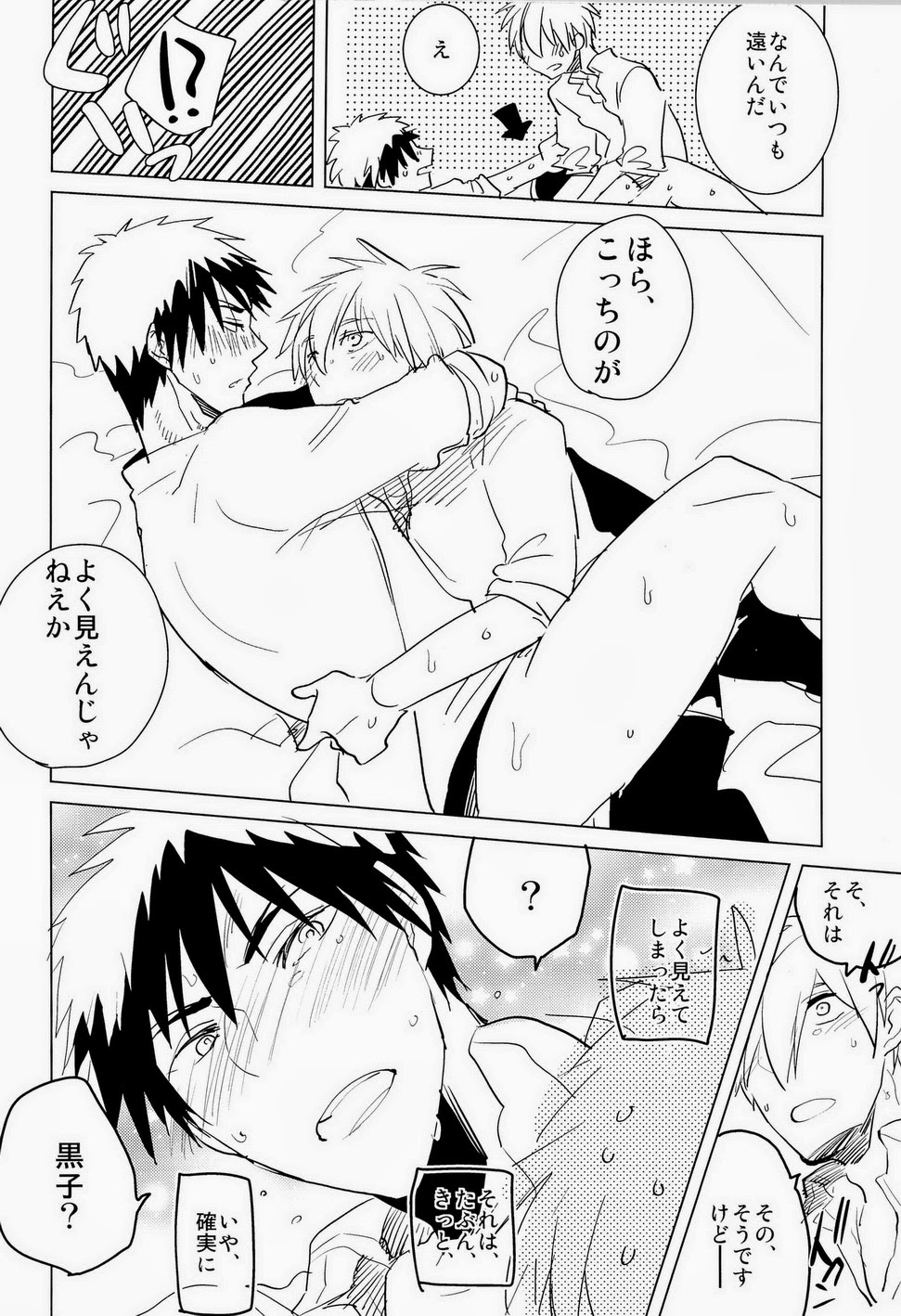 [archea (Sasagawa Nagaru)] Kagami-kun no Erohon 4 (Kuroko no Basuke) page 33 full