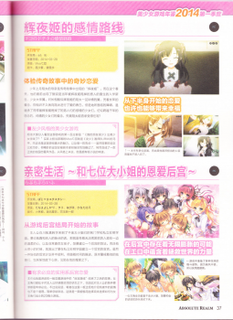 zettaikeikai Galgame yuuginennkann 2014 - page 39