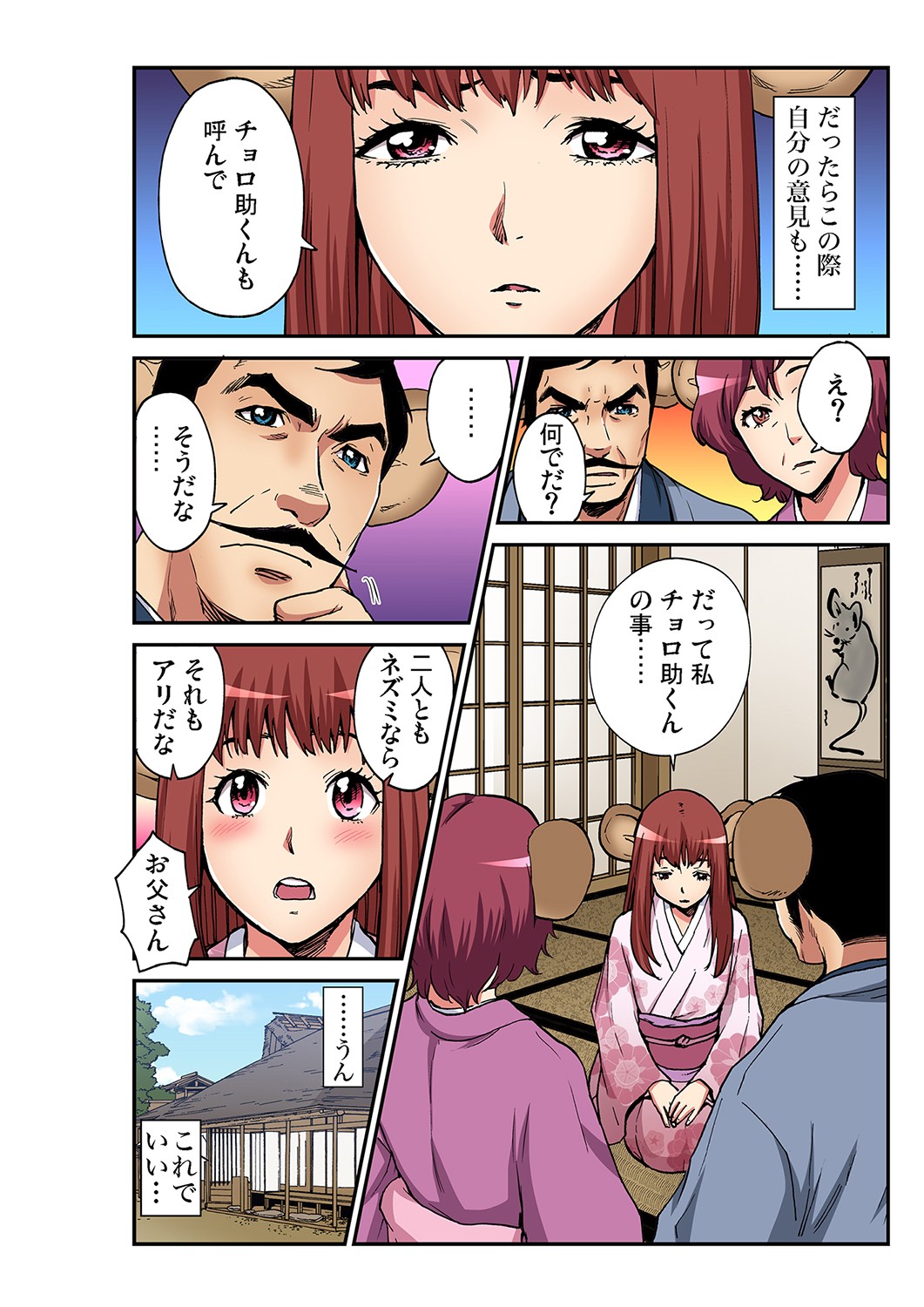 Gaticomi Vol. 101 page 201 full