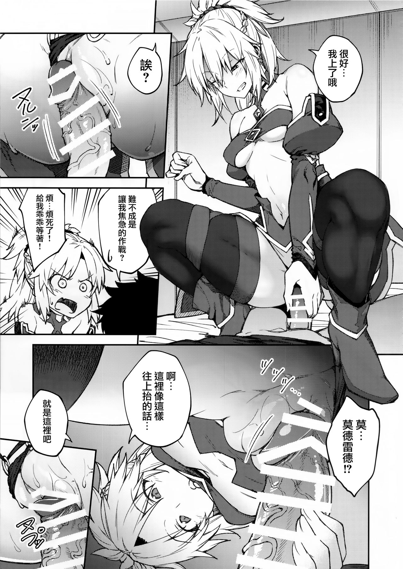 (C95) [Hirojuu Renshuuchou (Hiroya)] Chaldea Life II (Fate/Grand Order) [Chinese] [無邪気漢化組] page 13 full