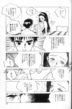 [Tomonaga Kazu] MOMONE 1 - page 31