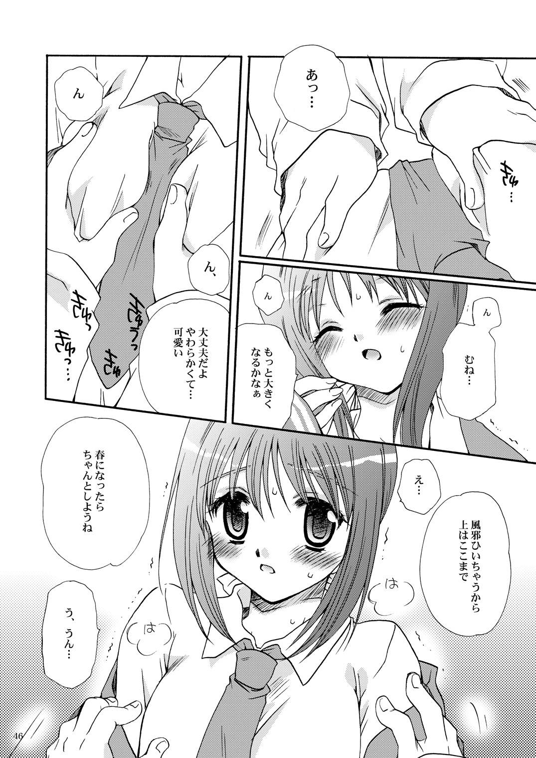 [P.S. (天櫻みとの)] R.G.P.S. page 45 full