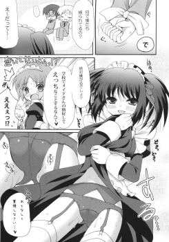 (COMIC1☆2) [Pandagaippiki. (Komizu Miko)] i2M Iincho, Imouto, Maid-san Soushuuhen - page 4