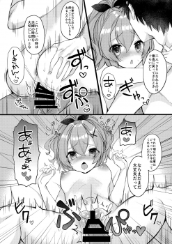 (SC2018 Spring) [+Elegy (mt)] Javelin-chan to Love Love Shinkon Seikatsu (Azur Lane) - page 21