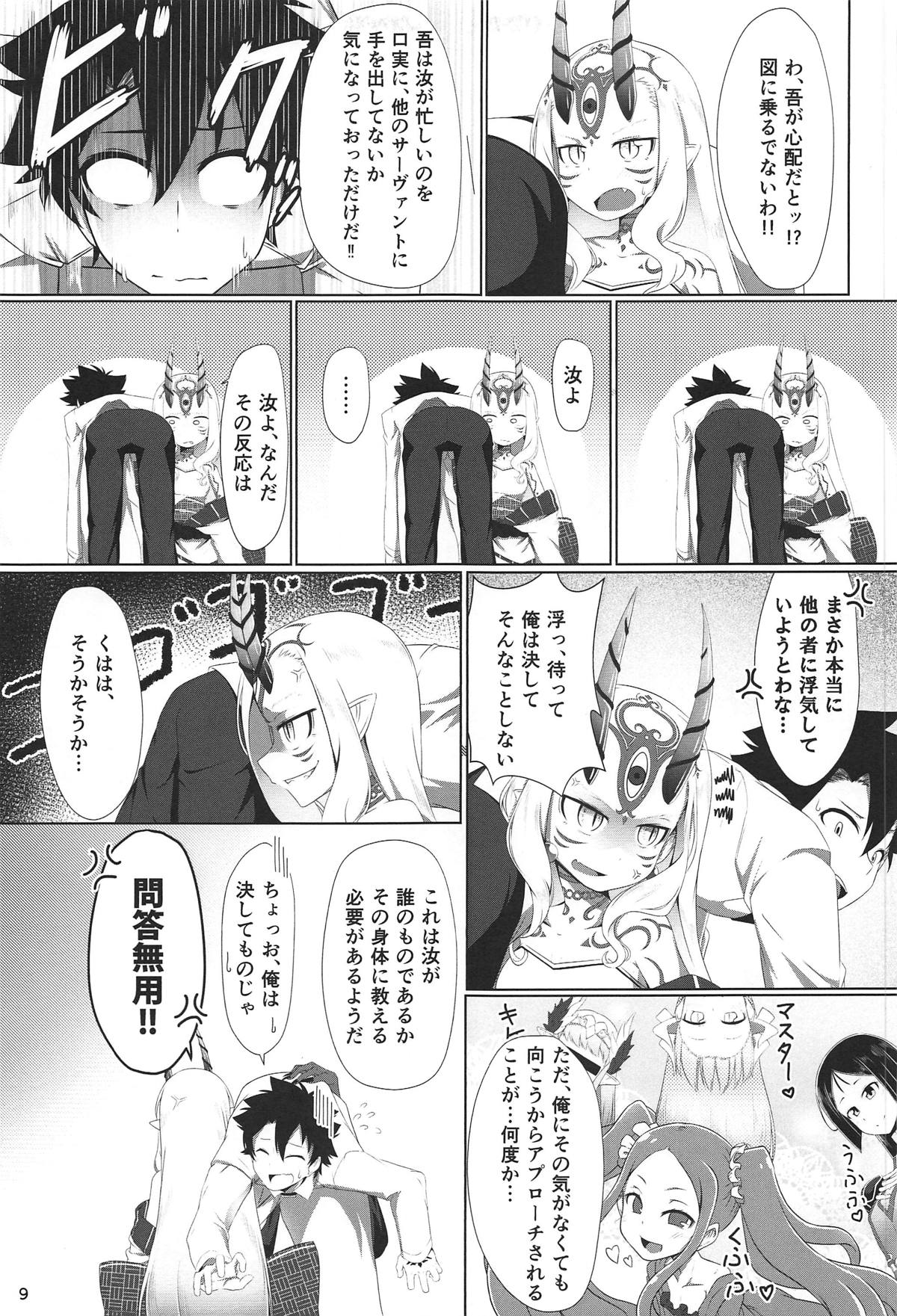 (C95) [Youjun Metro (Tasumetoro)] Nanji wa Ware no Mono (Fate/Grand Order) page 8 full