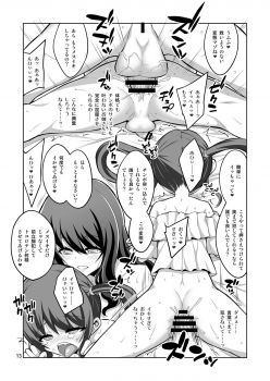 [Senya Sabou (Alpha Alf Layla)] Futanari Onee-san x Otokonoko Gyaku Anal Fuuzoku Mesu Ochi Choukyou [Digital] - page 13