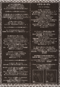 (C68) [Mahirutei (Izumi Mahiru)] Pinky Ring (ToHeart 2) [English] - page 28