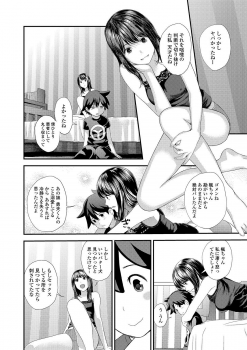 [Yoshida Tobio] Kasuga No Shimai - page 24