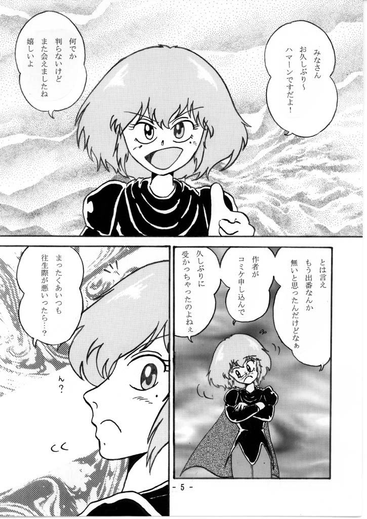 [Tatsumi] Bonus manga and others for Haman-sama BOOK 2008 Immoral Love Story page 1 full