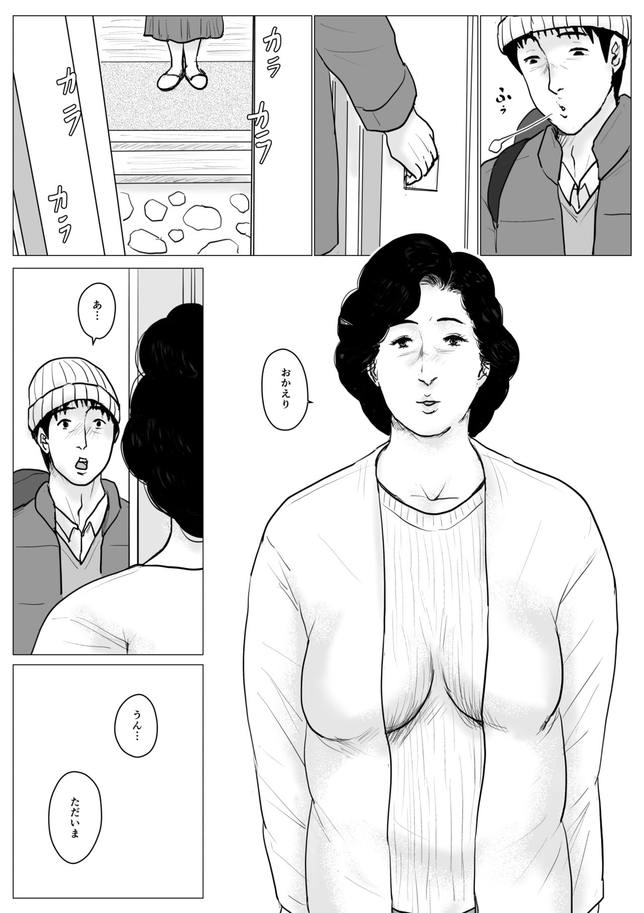 [Oozora Kaiko (kaiko)] Haha ni Koishite Part 4 < Remake Ban > page 12 full