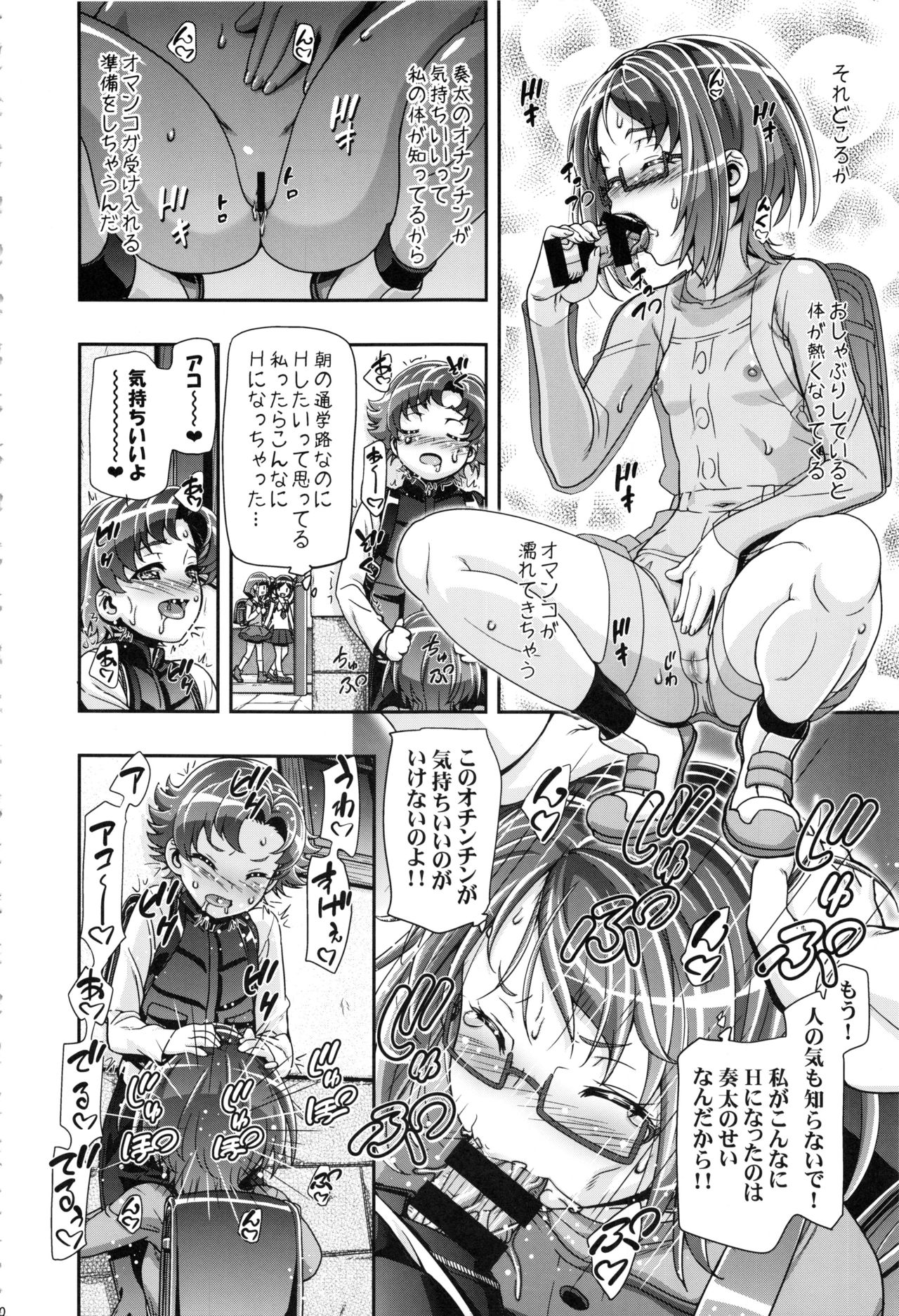 (C89) [Gambler Club (Kousaka Jun)] Suite Soushuuhen (Suite PreCure) page 69 full