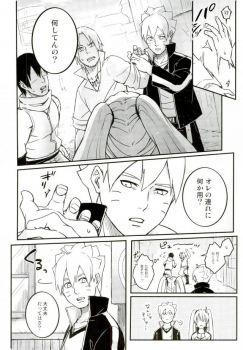 (SPARK11) [Yaoya (Tometo)] Ore no Musuko ga Nani datte!? (Naruto) - page 9