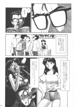 (C75) [TENGU NO TSUZURA (Kuro Tengu)] LOVE EXPRESS (Neon Genesis Evangelion) - page 11