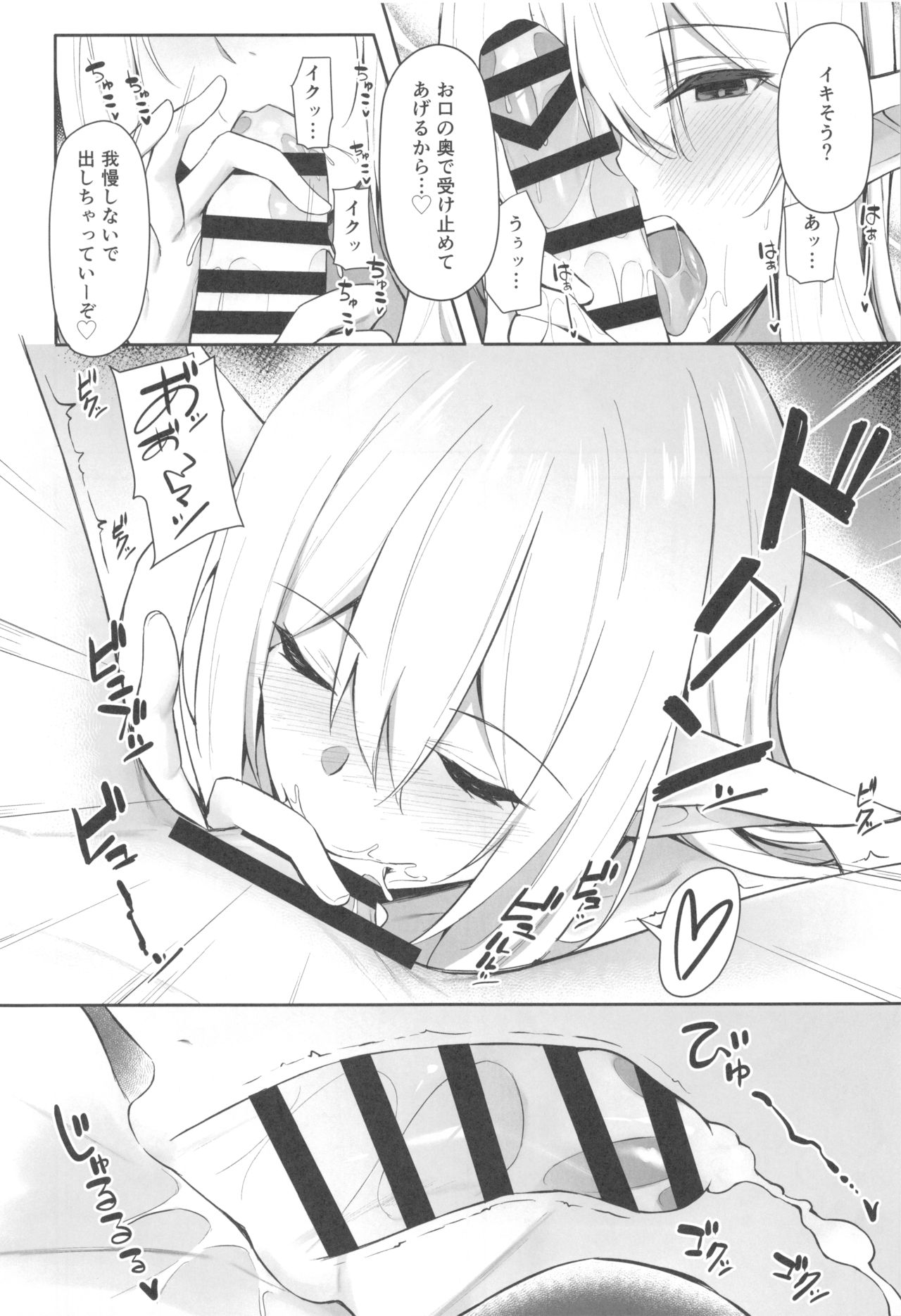 (C96) [Dekoboko Hurricane (Anza Yuu)] Isekai Shoukan - Elf na Onee-san wa Suki desu ka? page 15 full