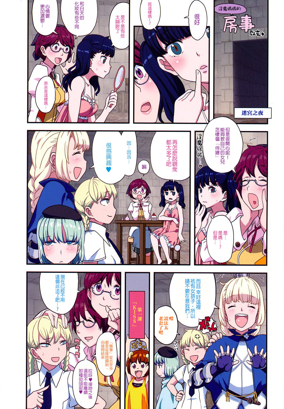 [A-10] Load of Trash Kanzenban Ch. 1-16 [Chinese] [沒有漢化] page 7 full