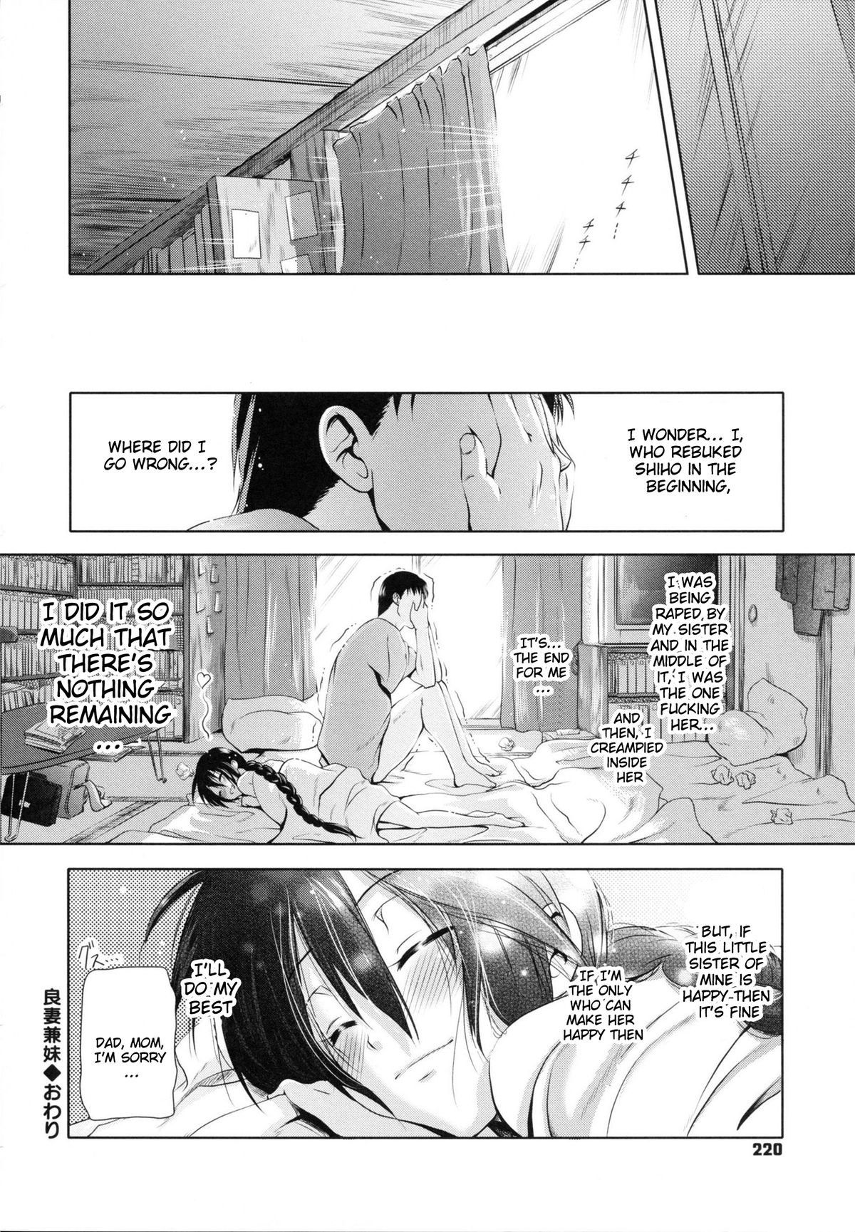 [Kurokoshi You] in Suru? [English] {doujin-moe.us} page 220 full