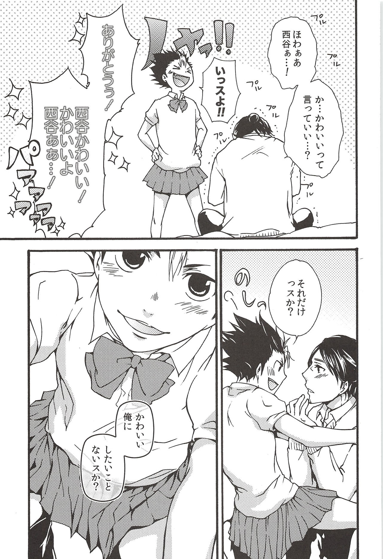 (C89) [ERARE (Gura, Guri)] Asahi no Youna Yuuhi o Tsurete (Haikyuu!!) page 121 full