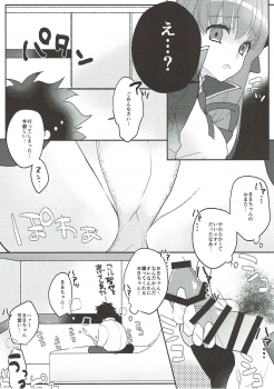 (C93) [Yakiniku Tabetai (Suki na Mono wa Yakiniku)] Kimagure BB-chan Neru (Fate/Grand Order) - page 7