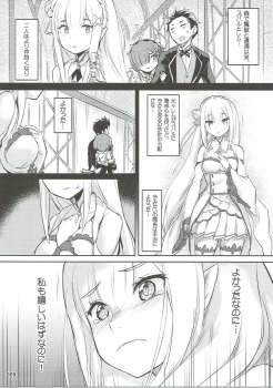 (C91) [Aokihoshi (Akaiguppy)] RE:Zero After Story (Re:Zero kara Hajimeru Isekai Seikatsu) - page 10