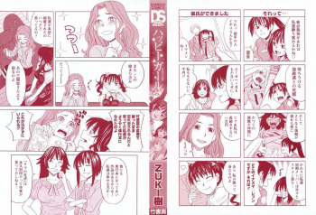 [Zukiki] Happy Girl - page 3