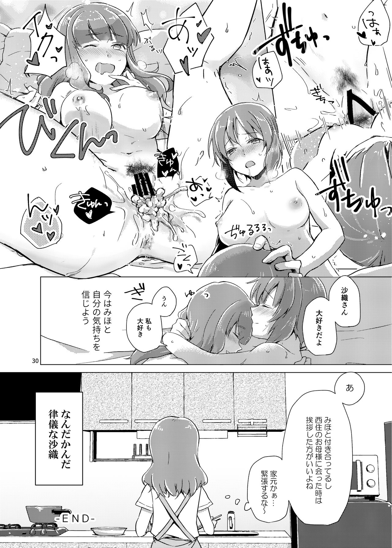 [Canary to Tsubame (Hayakawa Torinone)] Saori-san, Tsukiatte Kudasai! (Girls und Panzer) [Digital] page 29 full
