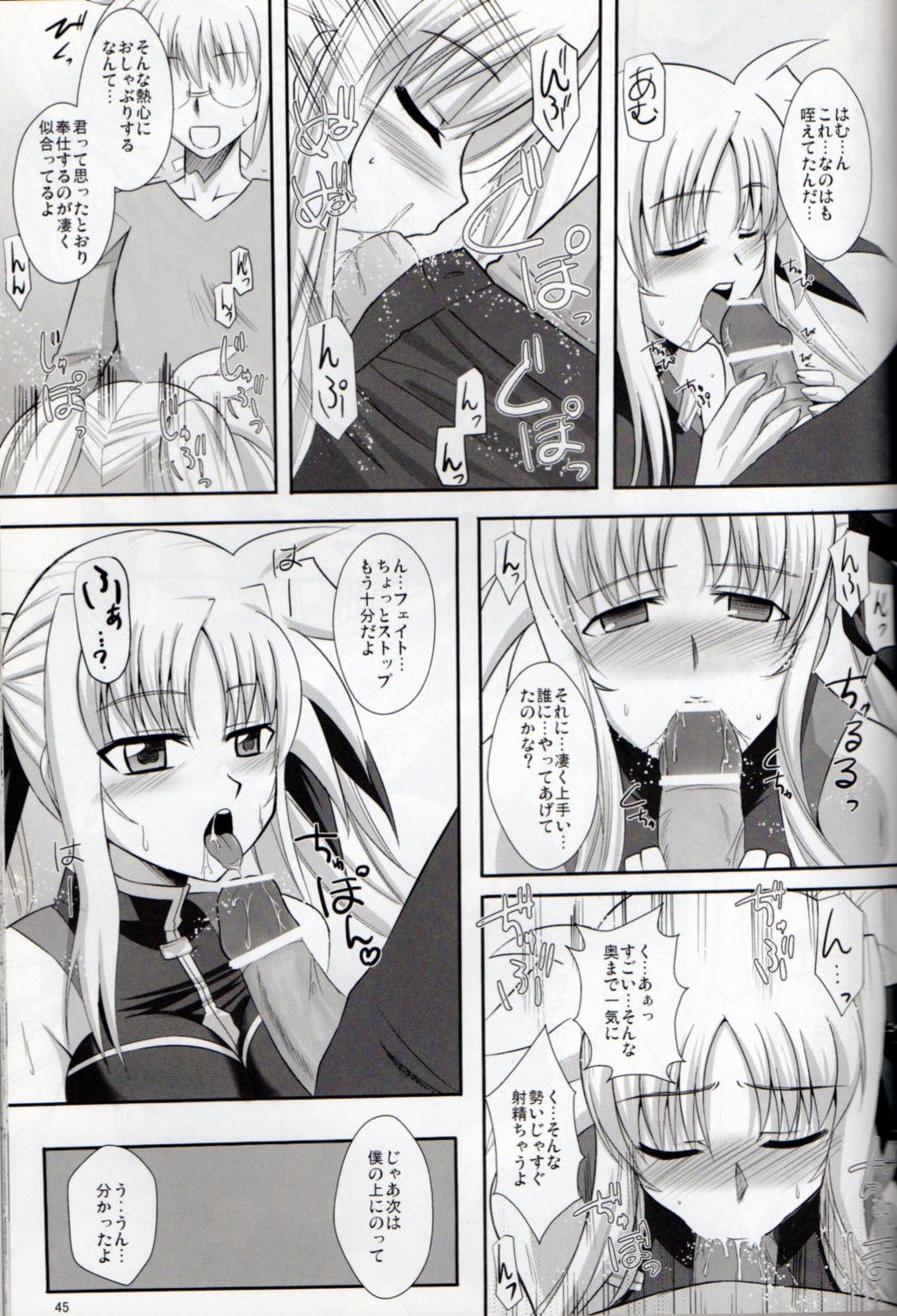 (C79) [Take Out (Zeros)] XX Shichau Series Soushuuhen (Mahou Shoujo Lyrical Nanoha) page 42 full