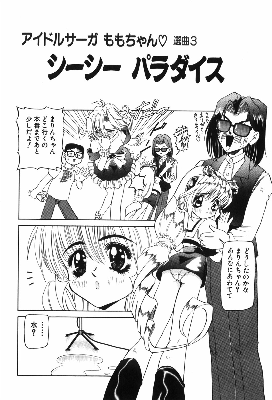 [Nishimura Haruka] Youjo Yami Ichiba page 46 full