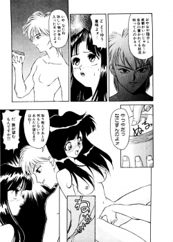 [Himura Eiji] SADISTIC GAME - page 13