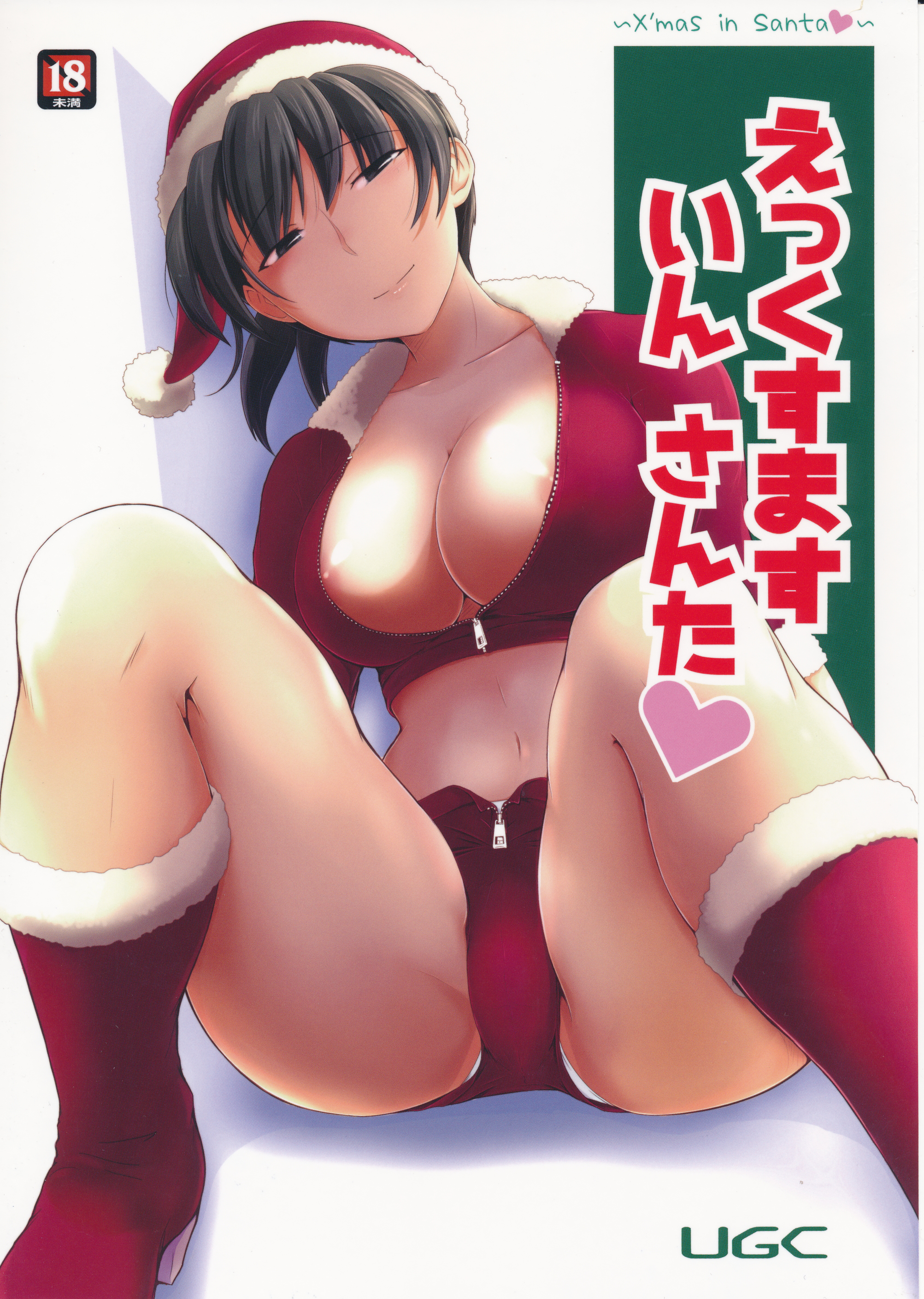 (C87) [UGC (Sasaki Akira)] X' mas in Santa (Amagami) [Chinese] [瓜皮汉化] page 1 full