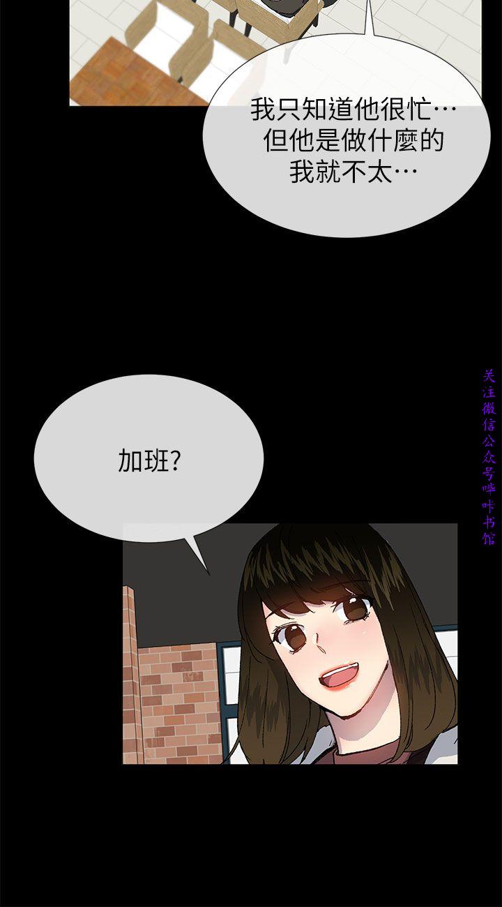 小一轮的纯爱女孩（36-40）【完结】 page 86 full