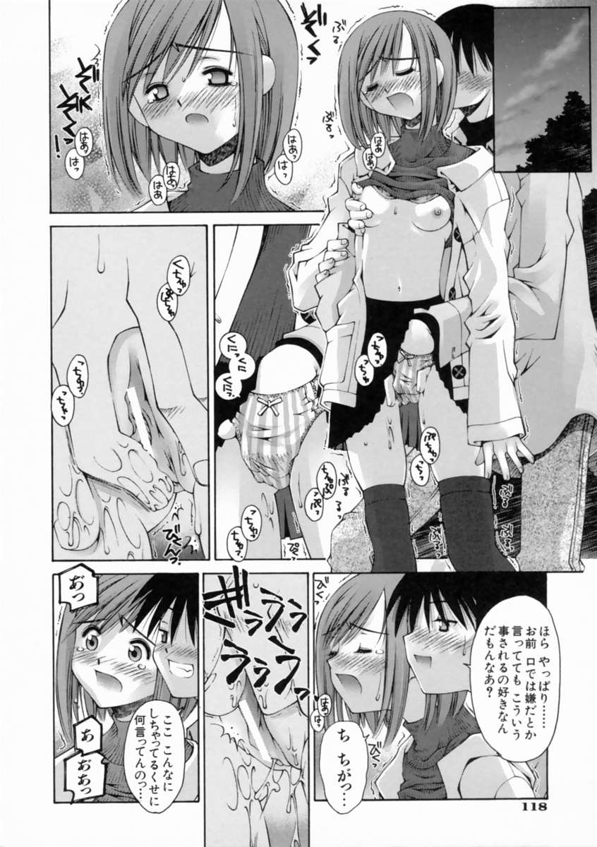 [Kusano Kouichi] Kiss Me page 124 full