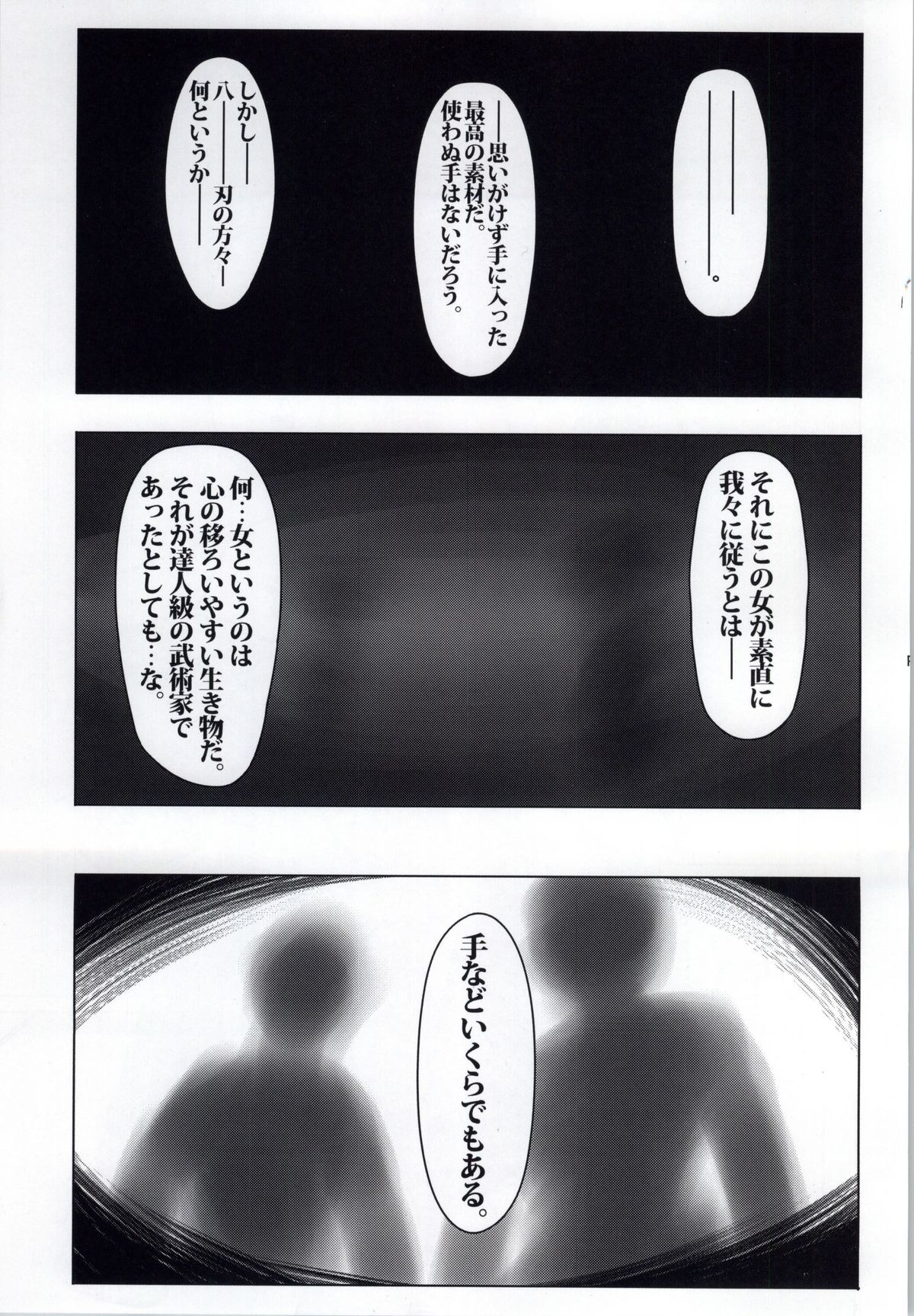 (C85) [Fishneak (KuroFn)] Shintogourinsan (History's Strongest Disciple Kenichi) page 2 full