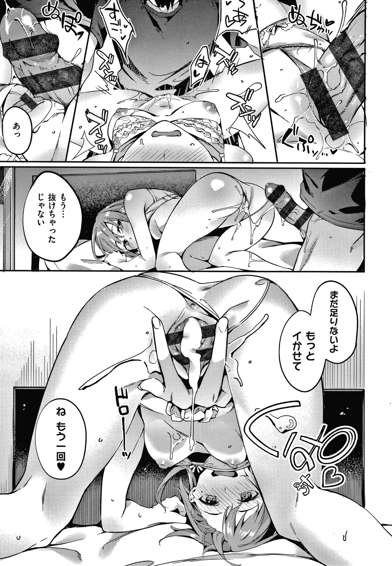 [Bunga] Kenshin Nadeshiko page 84 full