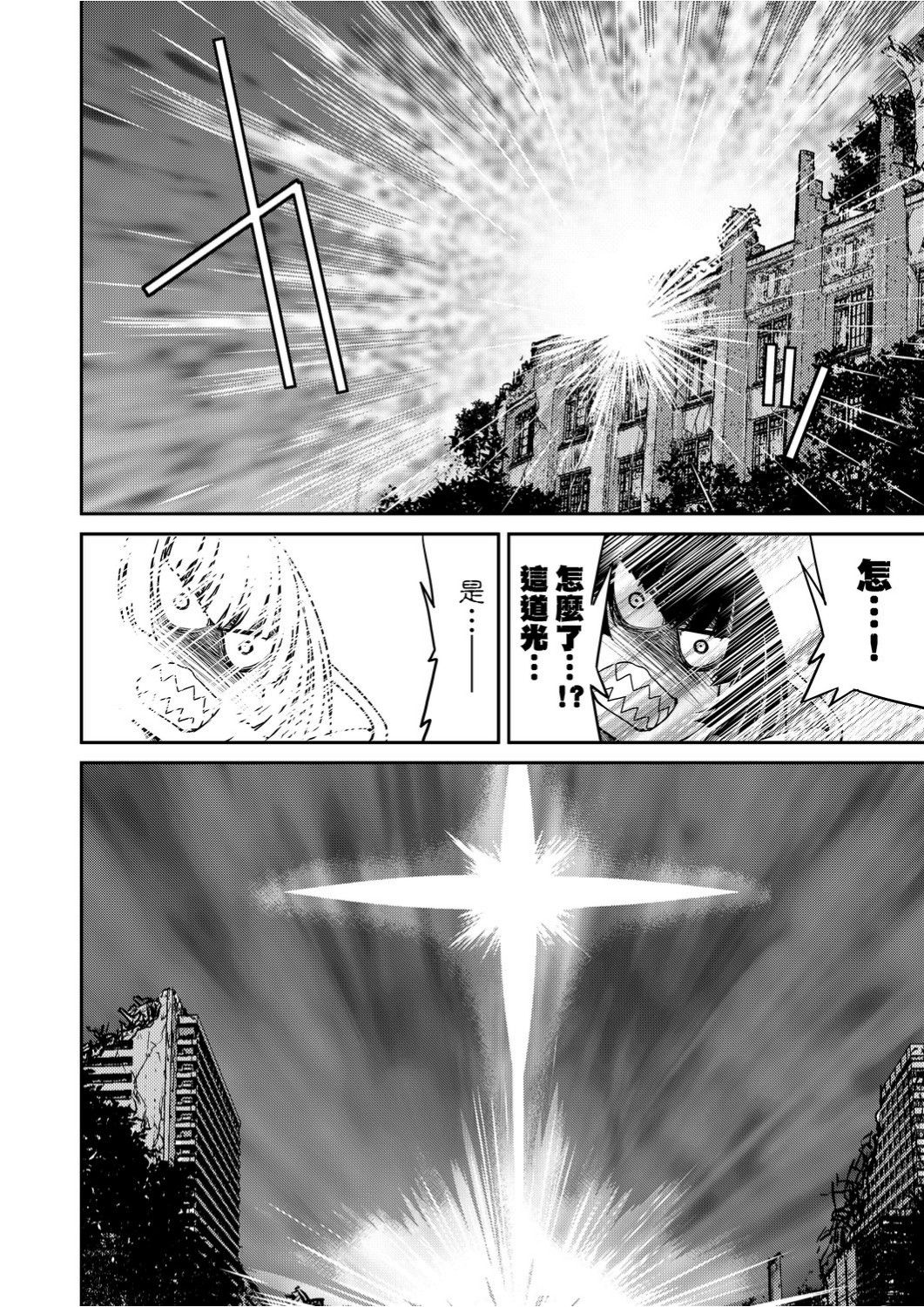 [Inoue Yoshihisa] Kunoichi Inbaku Taisen [Chinese] page 209 full