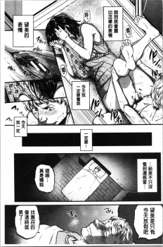 [Tonnosuke] Keiren Love Piston - Onee-san wa Hentai Omocha | 痙攣愛慾活塞運動 大姊姊她是變態玩具 [Chinese] - page 43