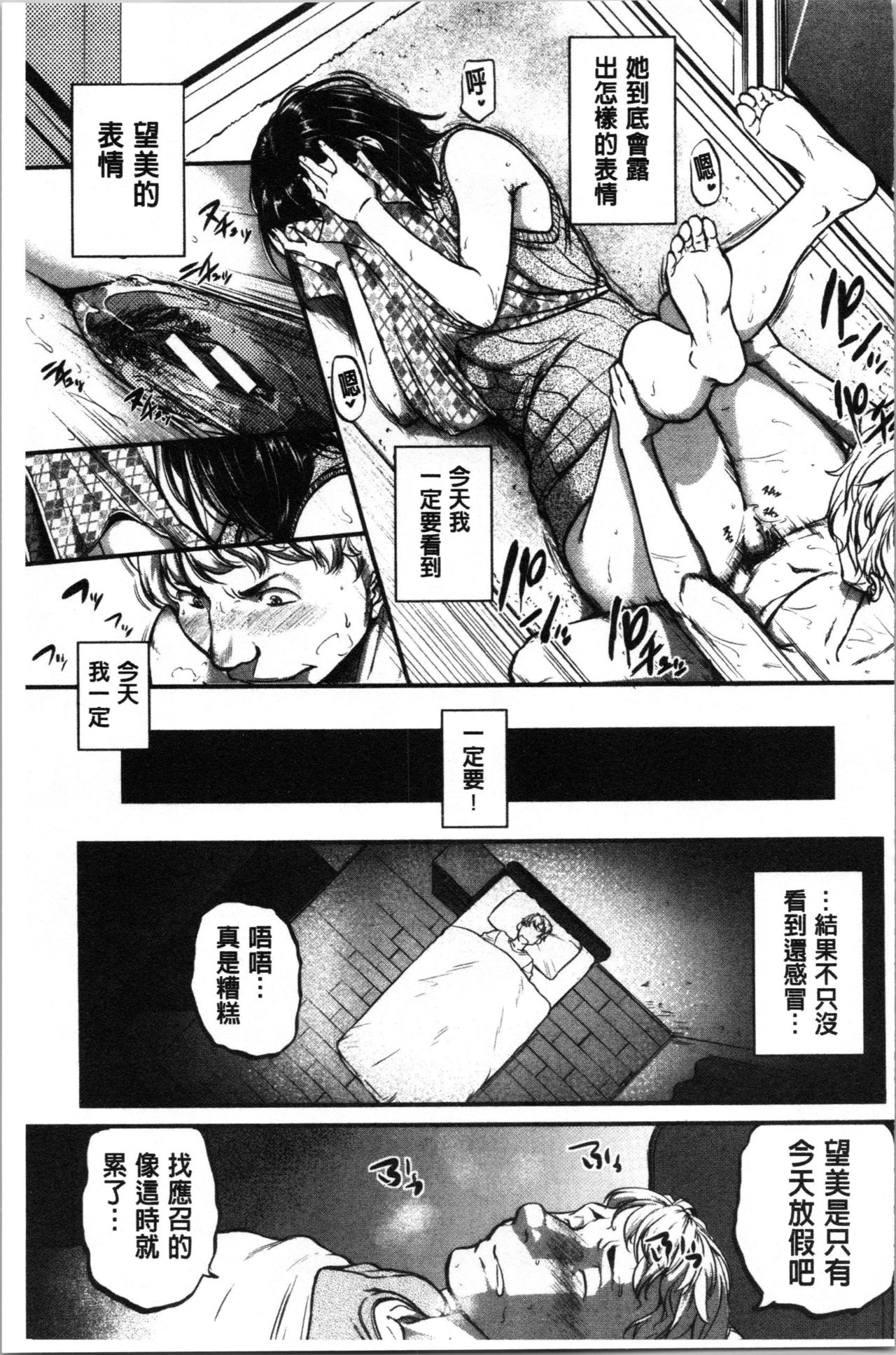 [Tonnosuke] Keiren Love Piston - Onee-san wa Hentai Omocha | 痙攣愛慾活塞運動 大姊姊她是變態玩具 [Chinese] page 43 full