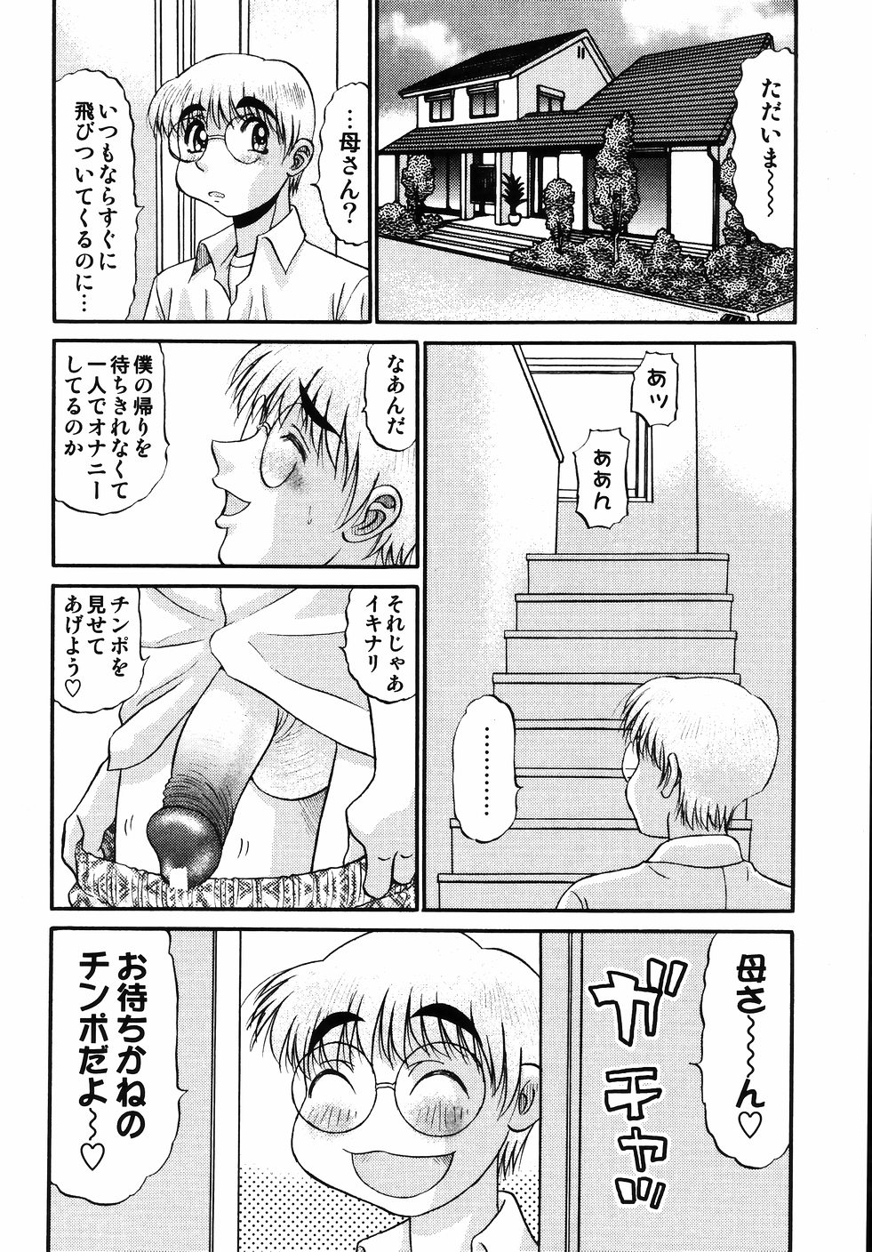 [PJ-1] Nozomi 2 page 60 full