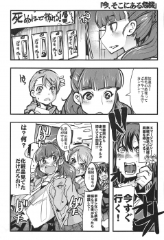 (COMIC1☆15) [Bronco Hitoritabi (Uchi-Uchi Keyaki)] ALL TIME CINDERELLA Kamiya Nao (THE IDOLM@STER CINDERELLA GIRLS) - page 50