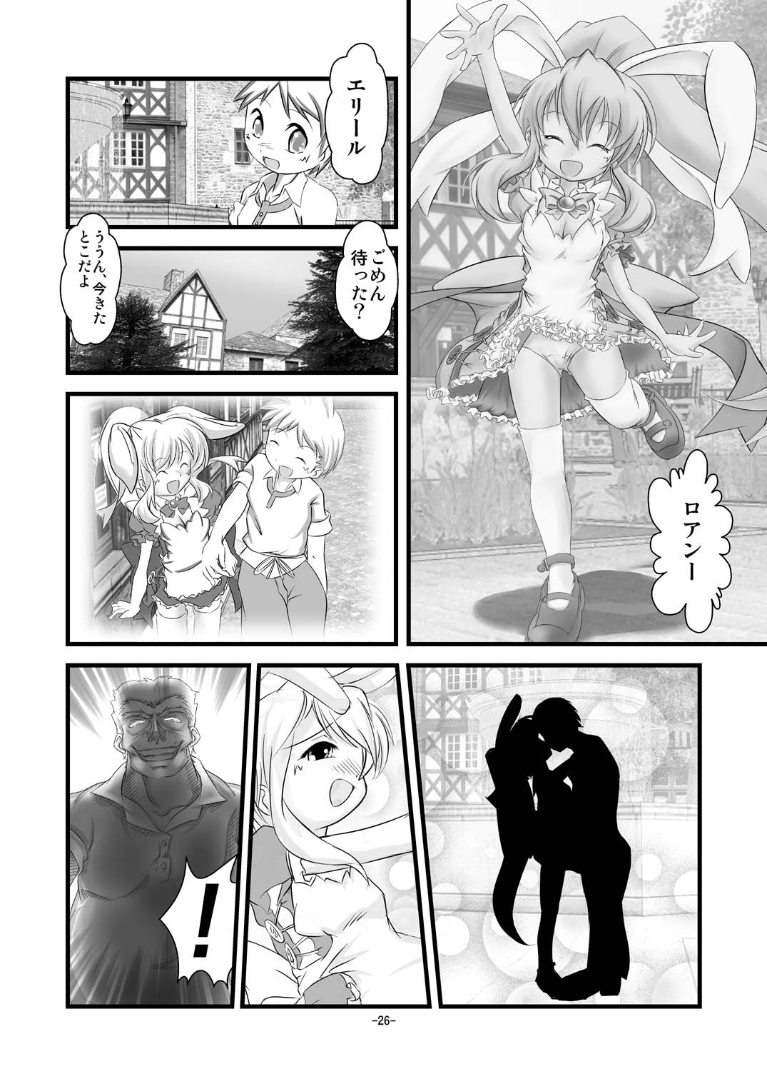 [Yakouyousei (Mizuki Yuu)] Alycetie II (Original) page 26 full