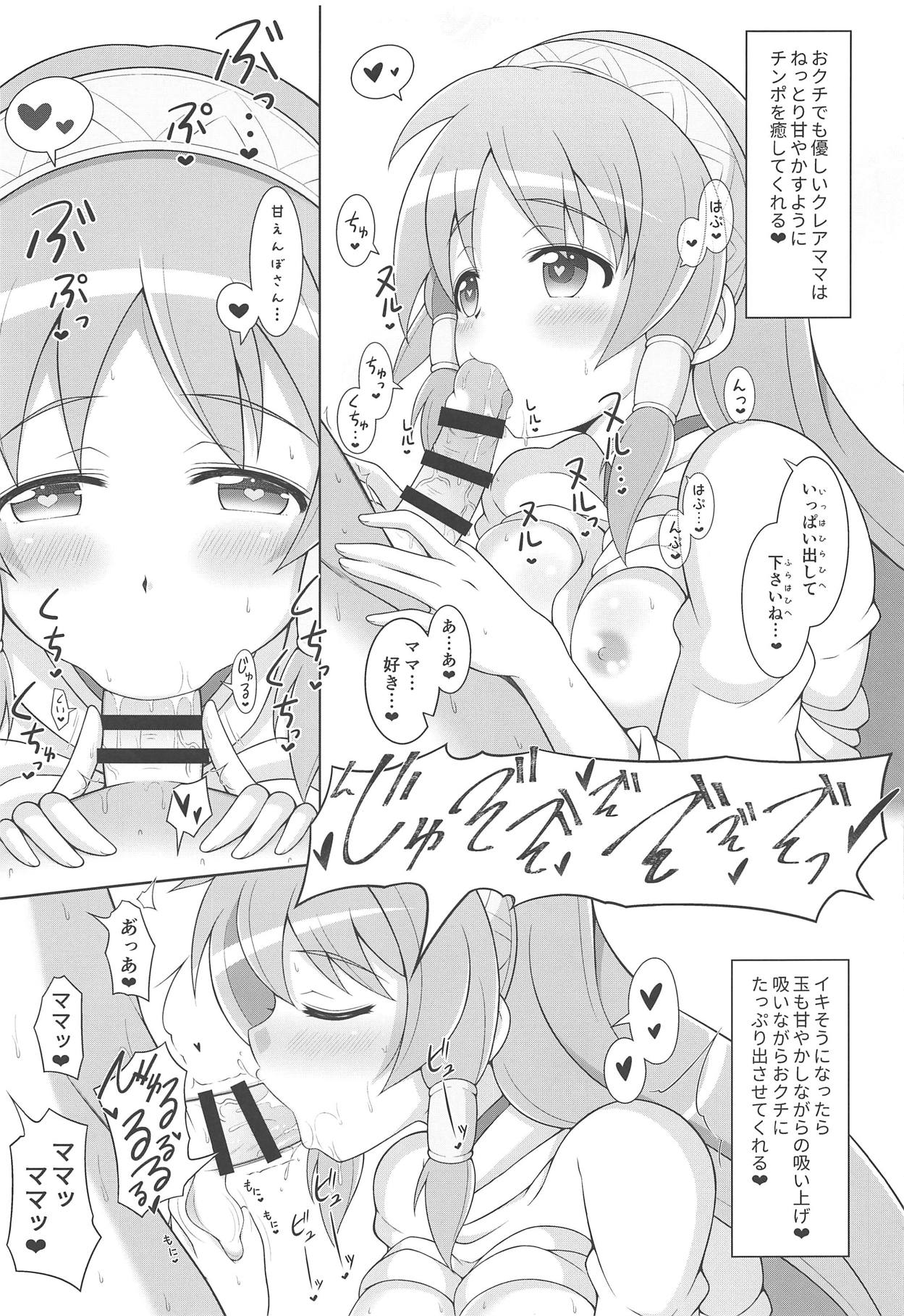 (C95) [Karst Diary (Bunny)] Slo Musume Paradise (Various) page 11 full