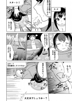 [Biroon Jr.] Kyou kara Watashi wa Anata ni Naru. - page 26