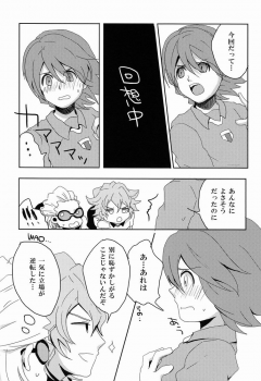 [Yamabikoboy (Yamada 3a5)] Sweet Sweet Sweet!! (Inazuma Eleven) [Raw] - page 29
