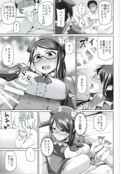 (COMIC1☆8) [Danball Man (Nikuman Umeew)] Futomomo ni Sawaritai (Monster Hunter) - page 10