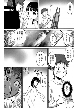 [Hanainu] Otokonoko wa Soko no Kouzou ga Shiritai noda - page 17